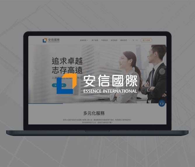 Essence International 金融服務平台