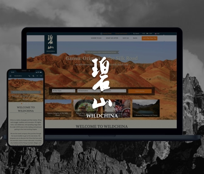 WildChina 高端旅遊網站